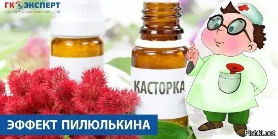 Доктор пилюлькин картинки смешные