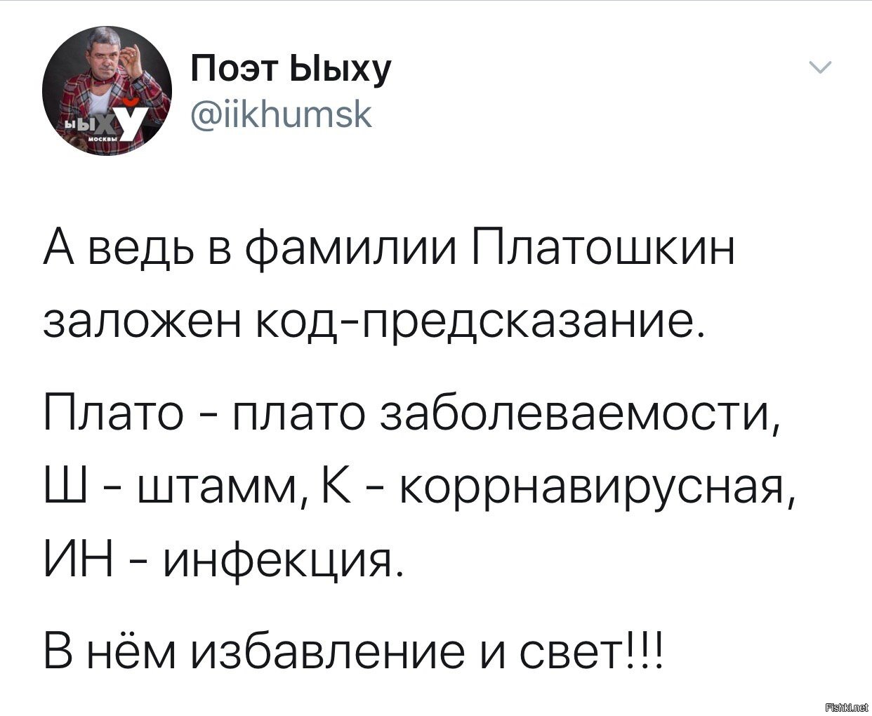 Телеграм канал ыыху