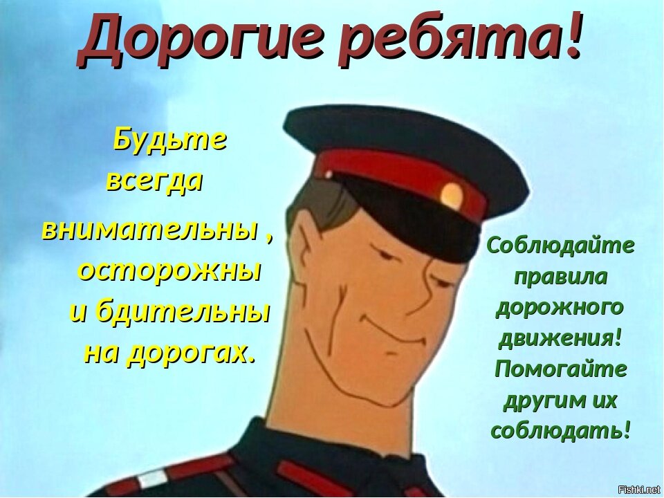 Не нарушай картинка