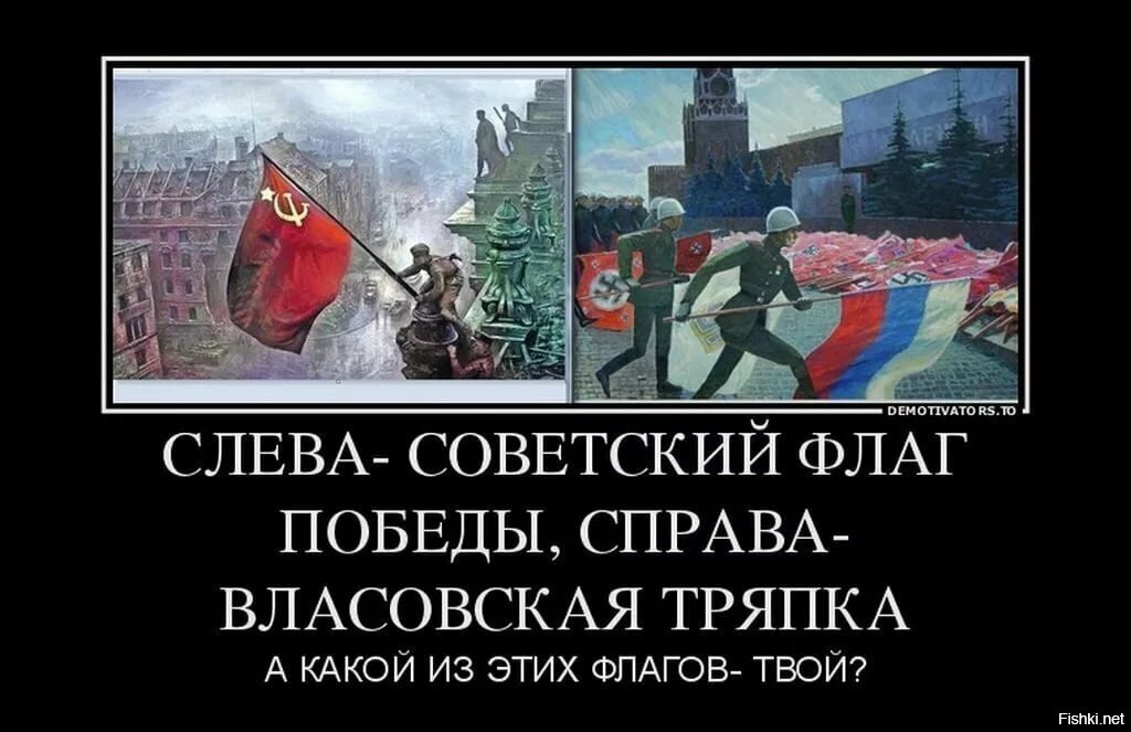 Не воюйте с русскими. Российский флаг власовский флаг. Власовский флаг 1945. Флаг власовцев. Триколор власовский флаг.