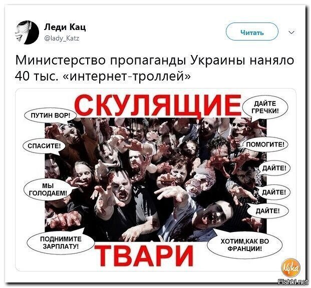 Картинки про украинских троллей