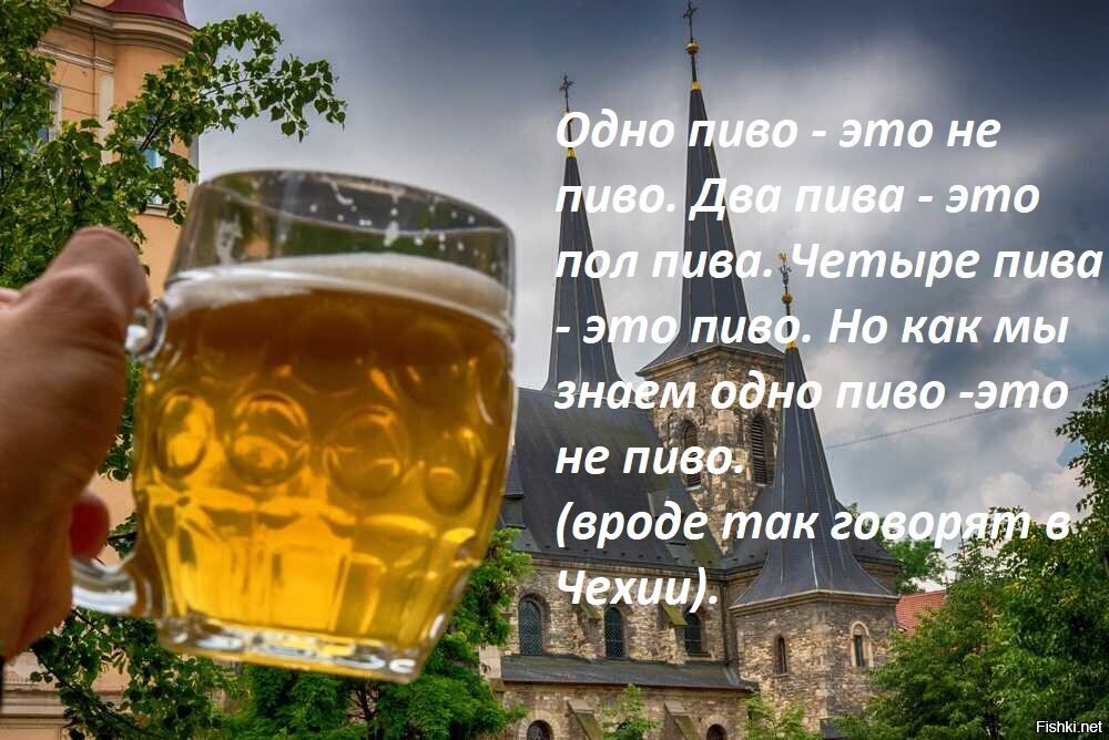 Пивные страны. Чешское пиво Прага. Чешское пиво Praga. Чехия Beer Brewery. Чешский Ежек пиво Чехия.