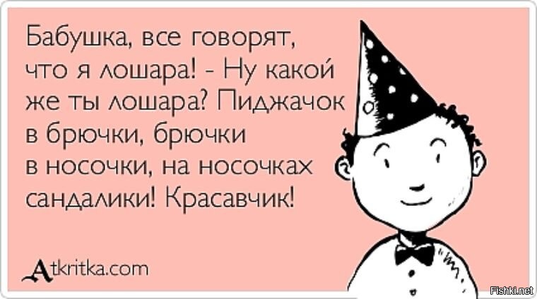 Если заправить брюки в носки то люди не будут много от вас требовать картинки