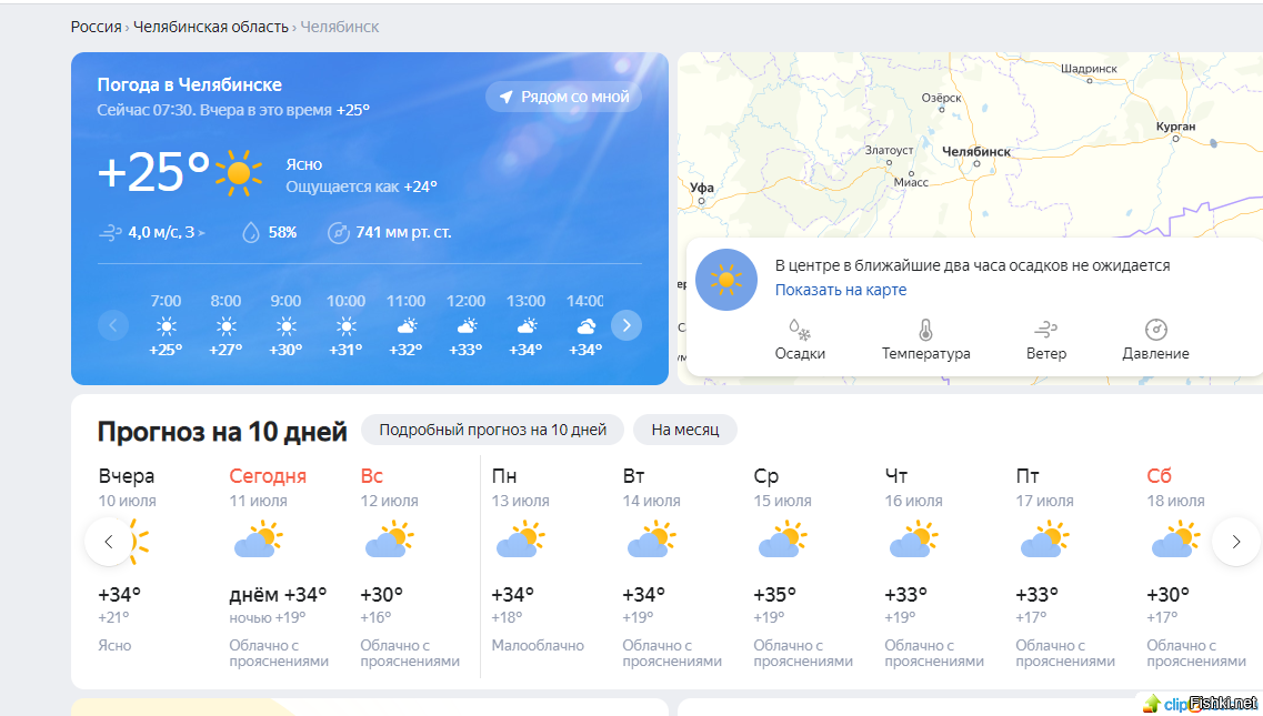 Гисметео челябинск карта осадков