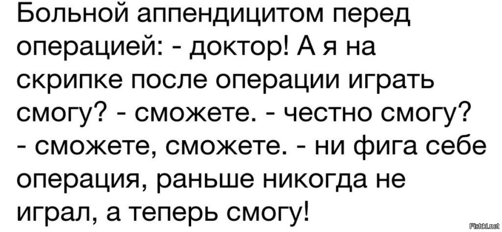 Поддержка больного перед операцией картинки