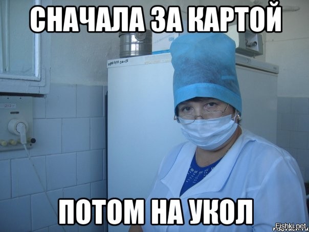 Упала вставай больно терпи. Больно не будет 19. Больно терпи слезы сотри трудно держись помни это жизнь. Лиса мем. С нами стыдно зато весело картинки с надписями.