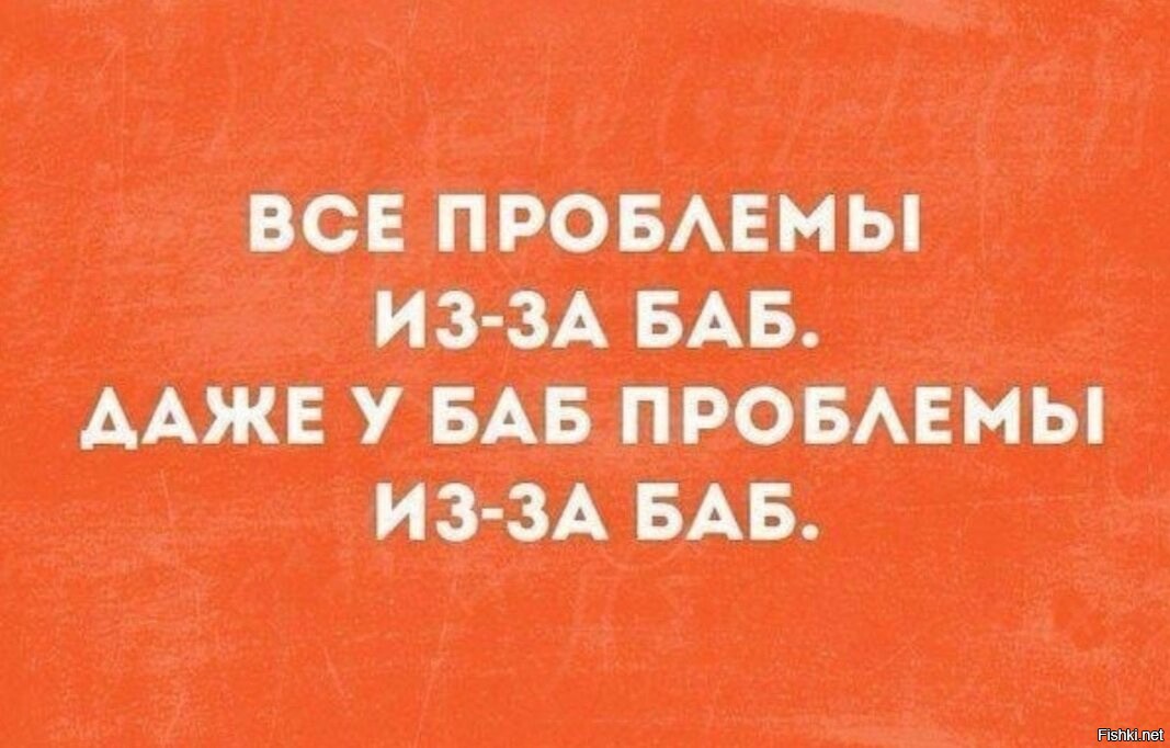 Женщина из ничего может сделать три вещи скандал салат и