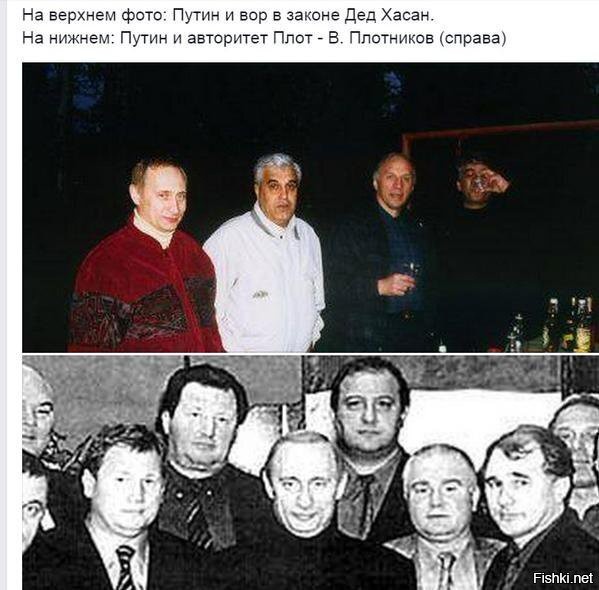 Дед хасан и путин на фото