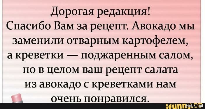 Редакция уважать. Ваш рецепт нам очень понравился. Дорогая редакция ваш рецепт. Дорогая редакция спасибо за рецепт. Дорогая редакция спасибо вам за рецепт.