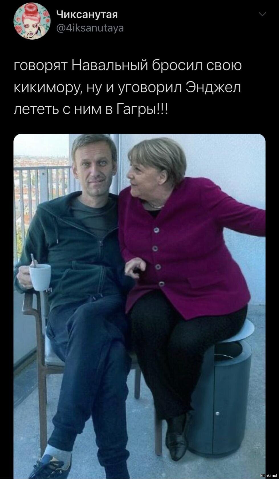 Меркель и Навальный