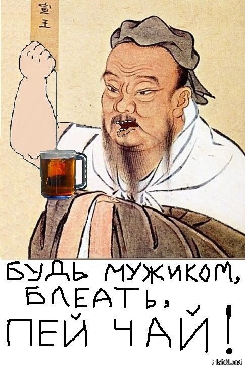 Будешь чай картинка