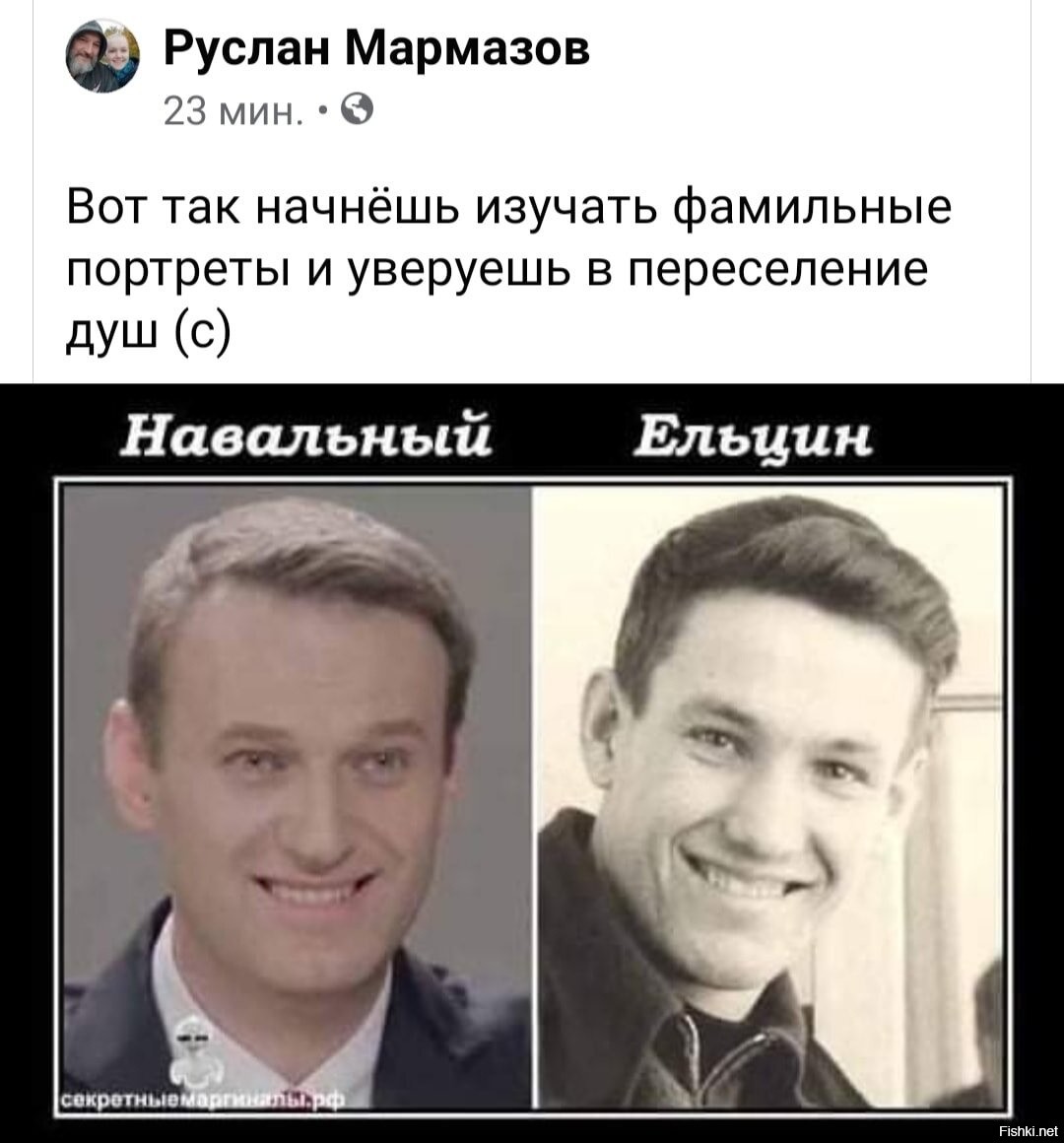 Навальный Ельцин