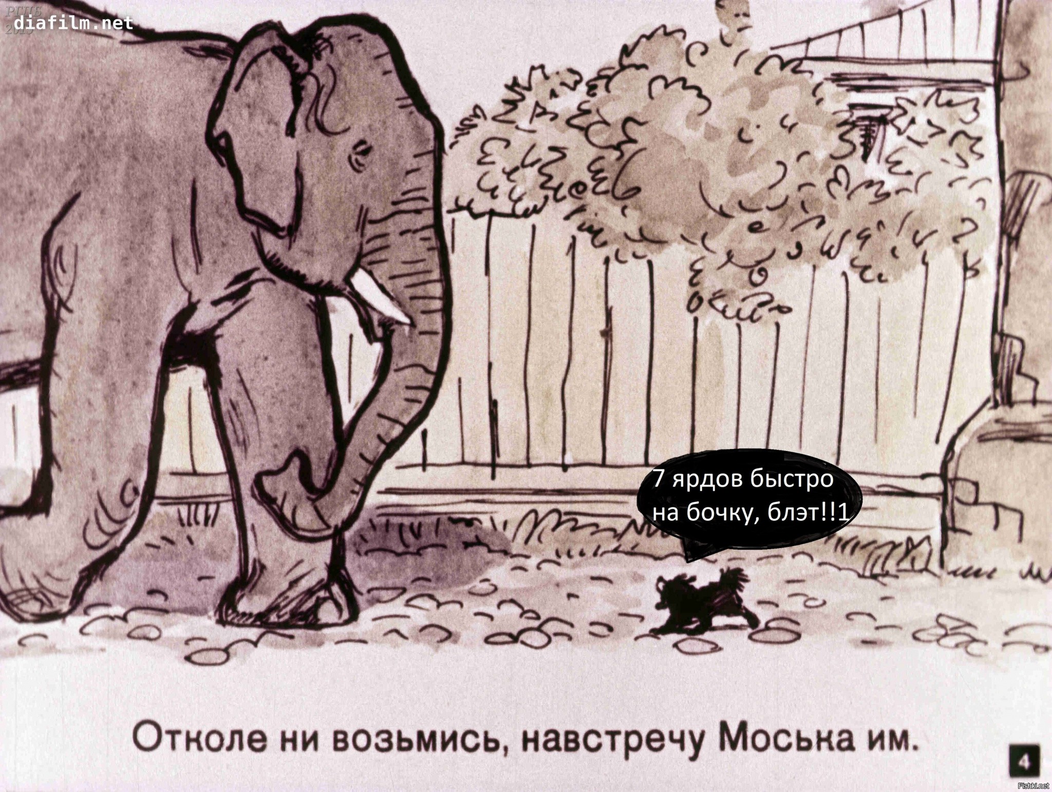 Слон и моська автор. Басня Крылова слон и моська. Иллюстрация к басне слон и моська. Басня слон и моська Крылов.