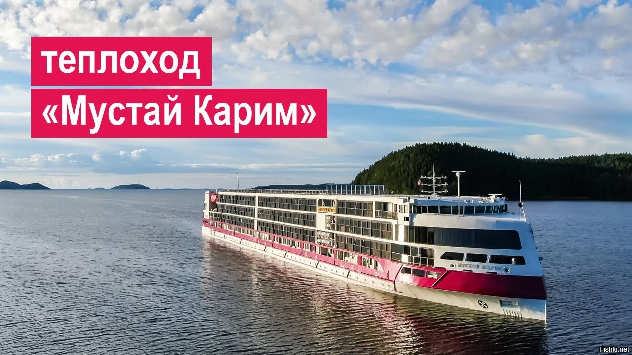 Водоход карта круизов