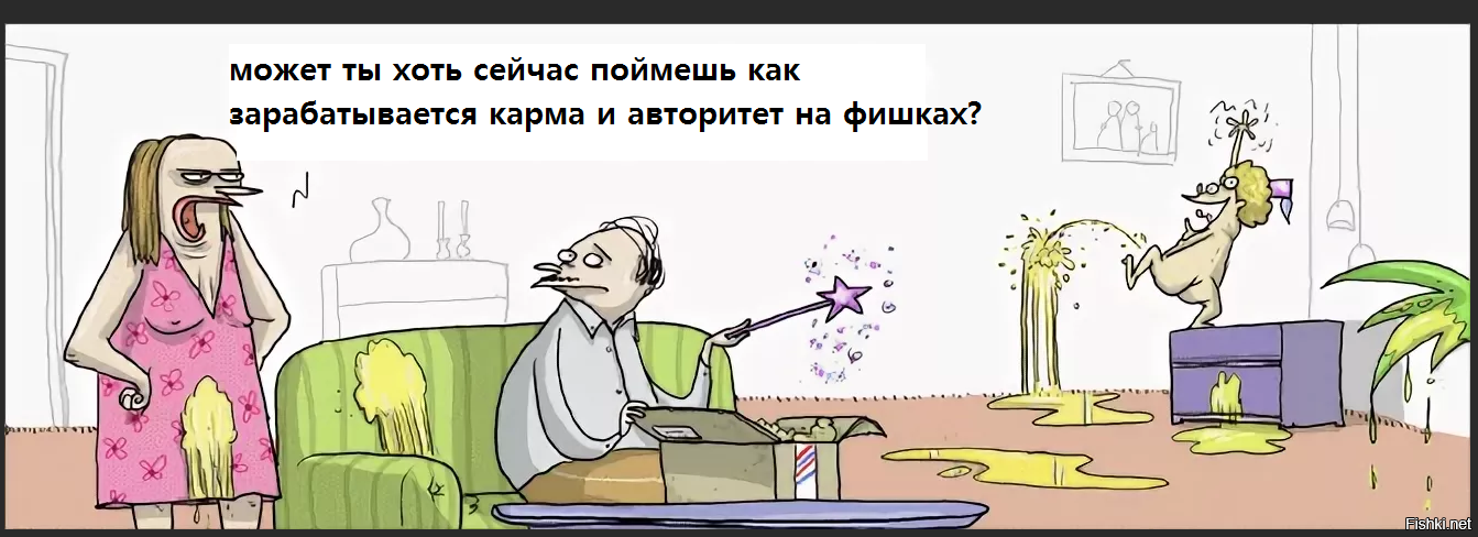 Стой забери. Шутки про волшебную палочку. Анекдоты про волшебную палочку. Волшебная палочка прикол. Волшебная палочка демотиватор.