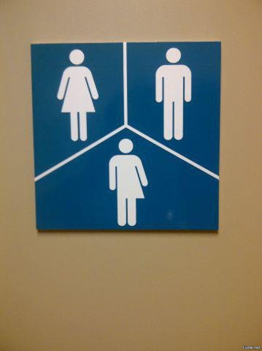 Туалет для гендеров