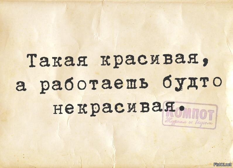 Такая красивая а работаешь будто некрасивая картинка