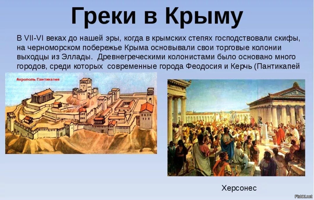 Культура греческих колоний