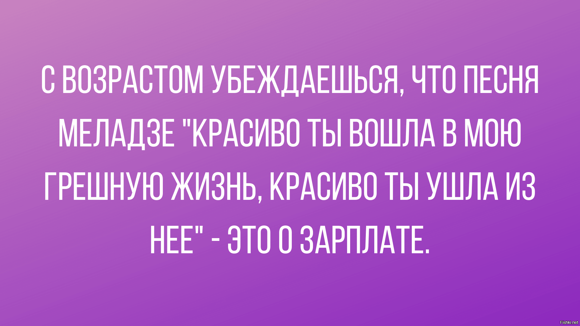 Спасибо что вошла в мою грешную жизнь картинка