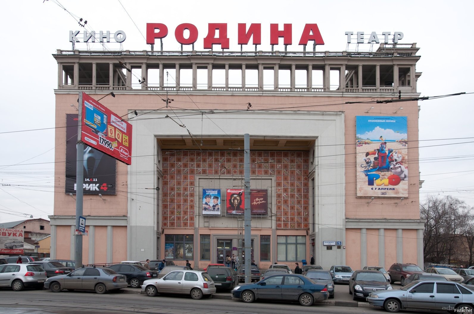 москва кинотеатр родина