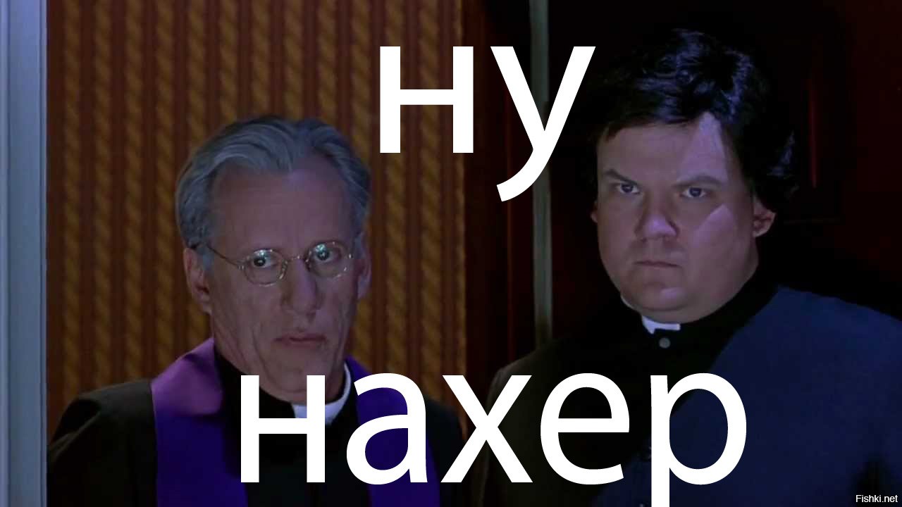 Картинка да ну нахер