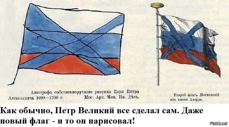 Этот флаг придуман Петром I более трёхсот лет назад, на Плещеевом озере, (х...