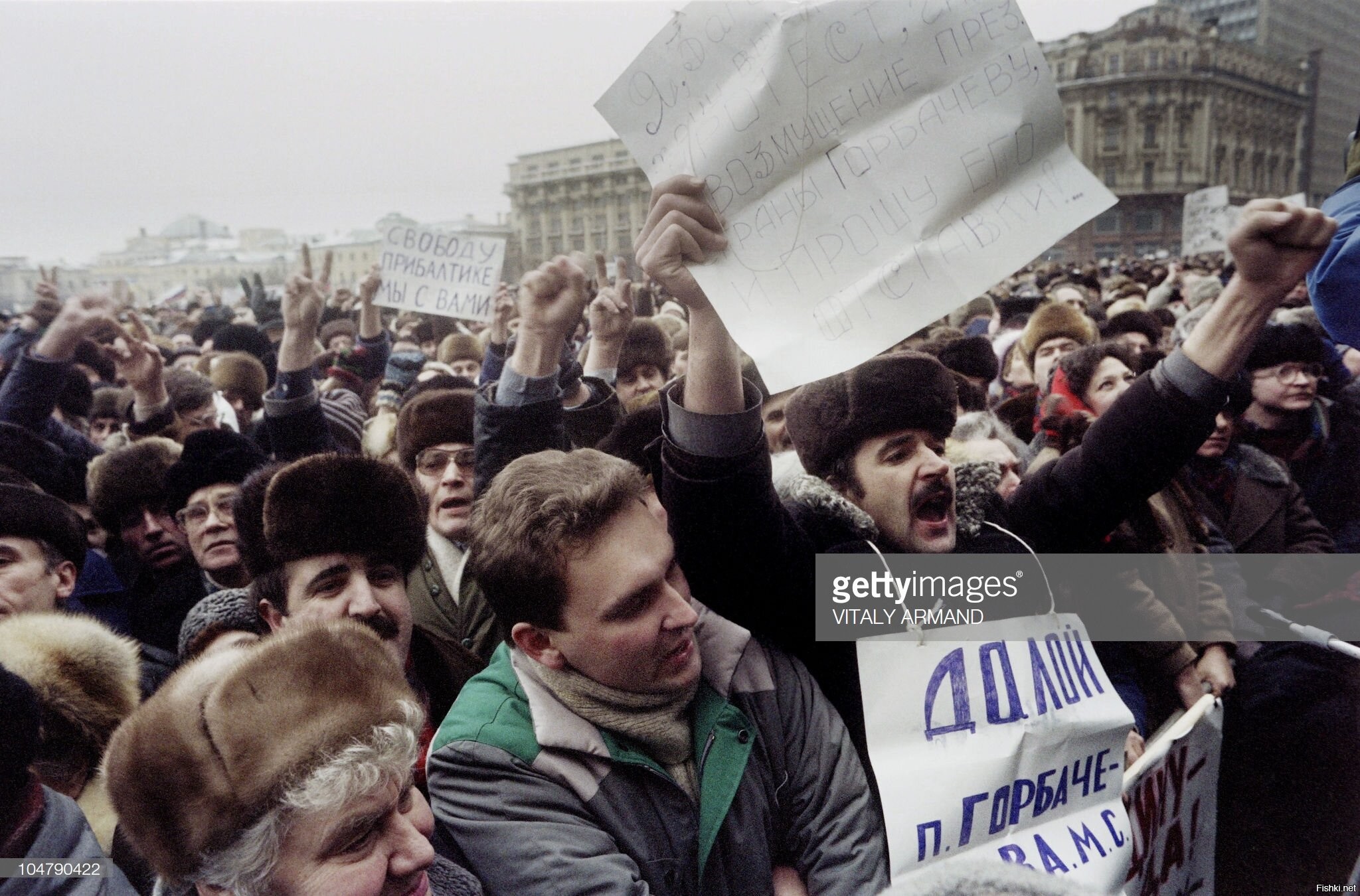 10 от 26 января 1991. Митинг за Ельцина 1991. Митинг в Москве 1991. Ельцин митинг 1990. Митинги Литва 1991.