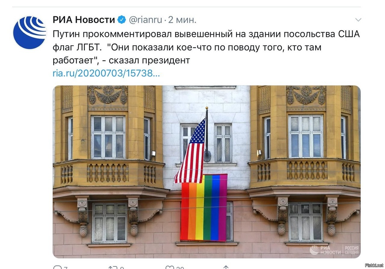 Посольство США В Москве ЛГБТ