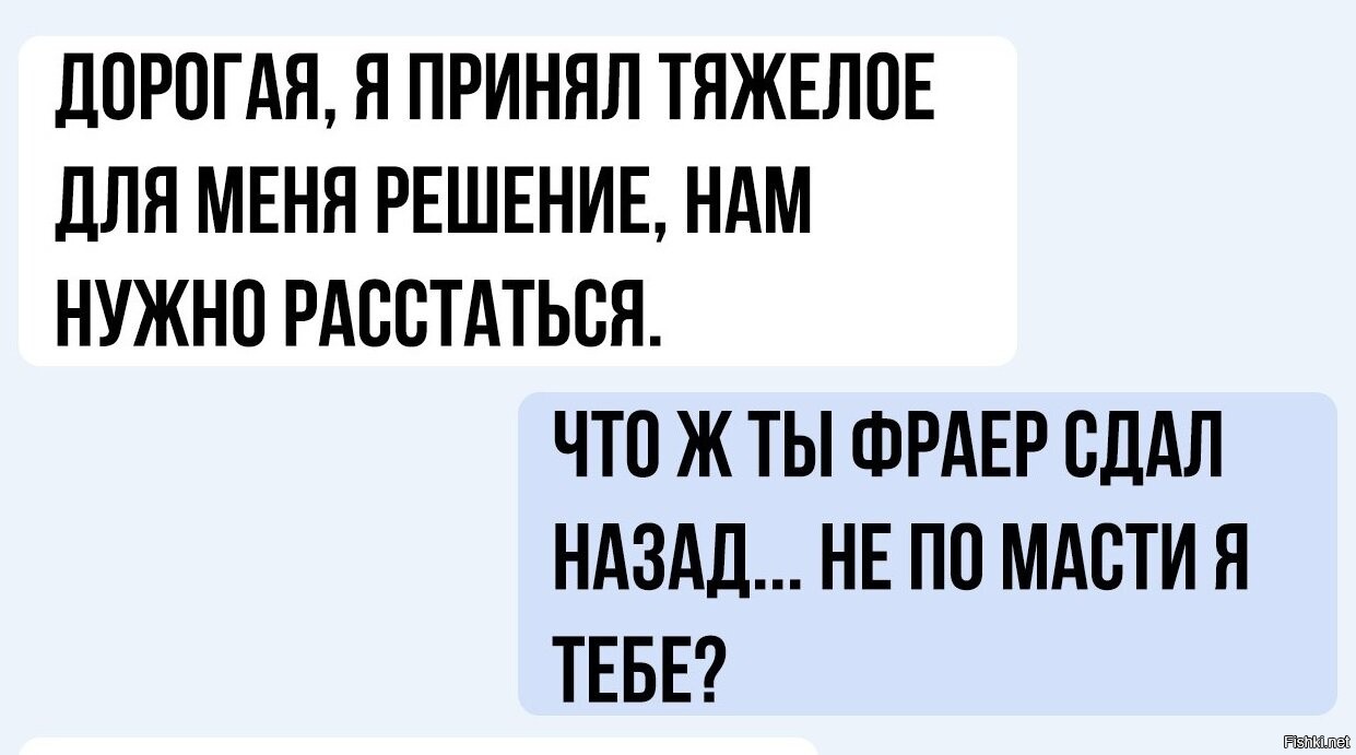 Что ж ты фраер сдал назад картинка