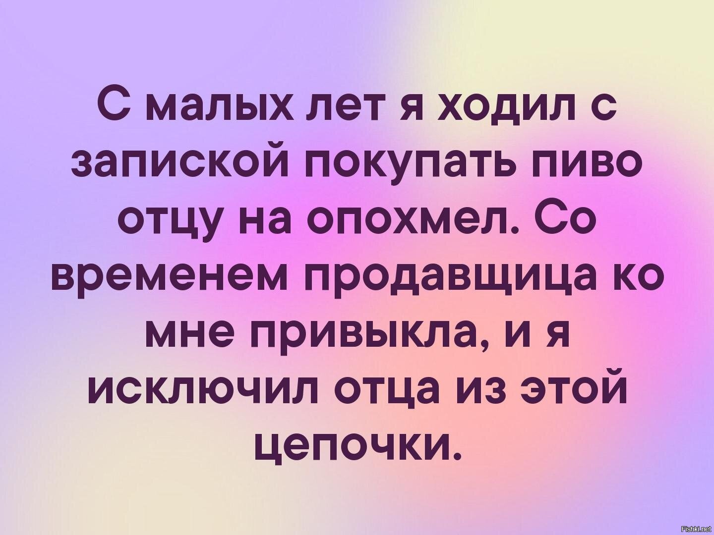 Потом отец. Поколение ходящее зимой без шапок выросло. Поколение ходившее без шапок выросло. Сначала женщина относится к мужчине. Поколение без шапок вырастило поколение без носков.