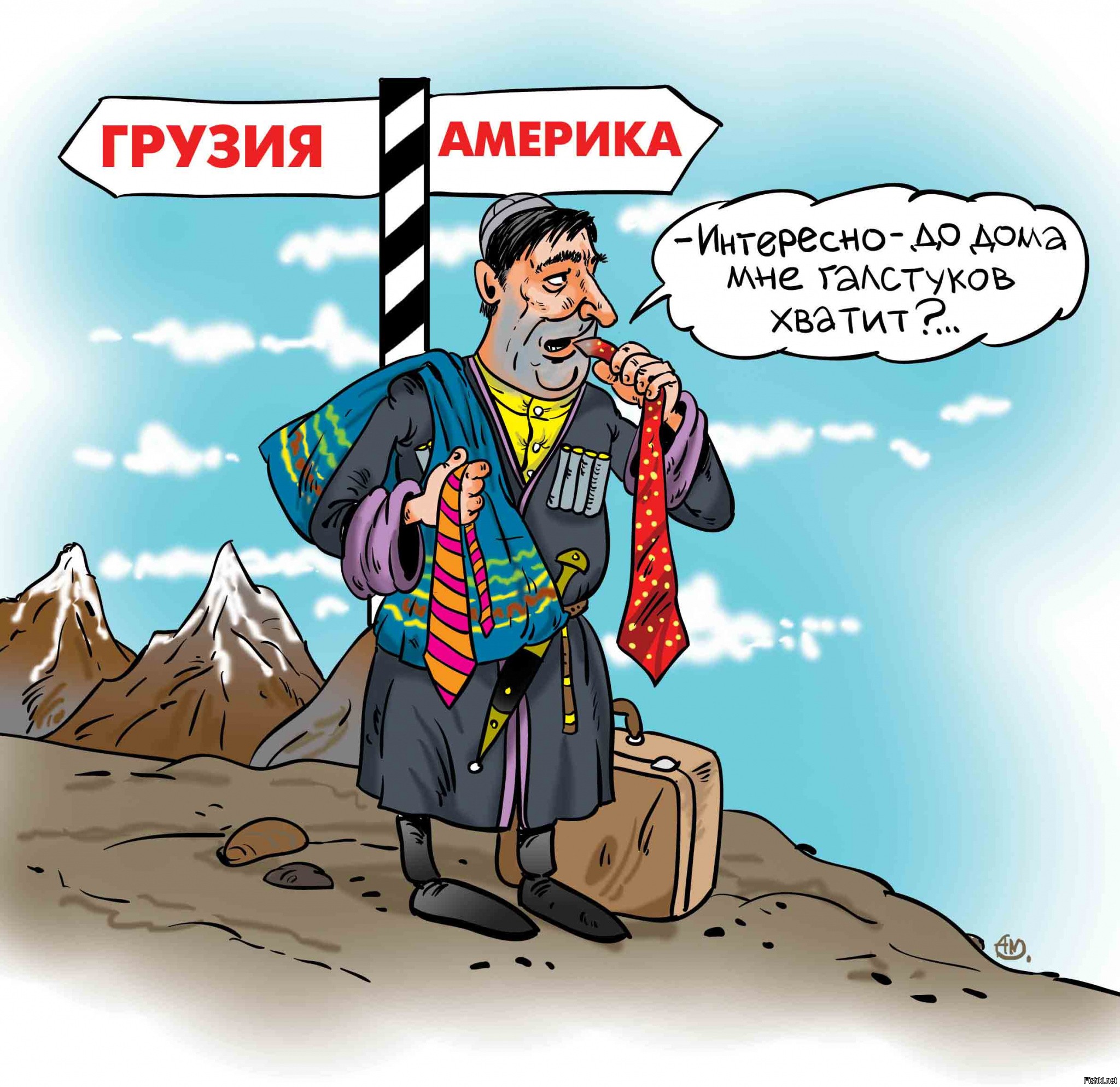 Карикатуры на кавказцев