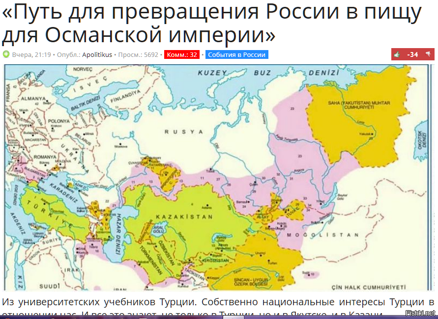 Карта тюркского мира подаренная эрдогану