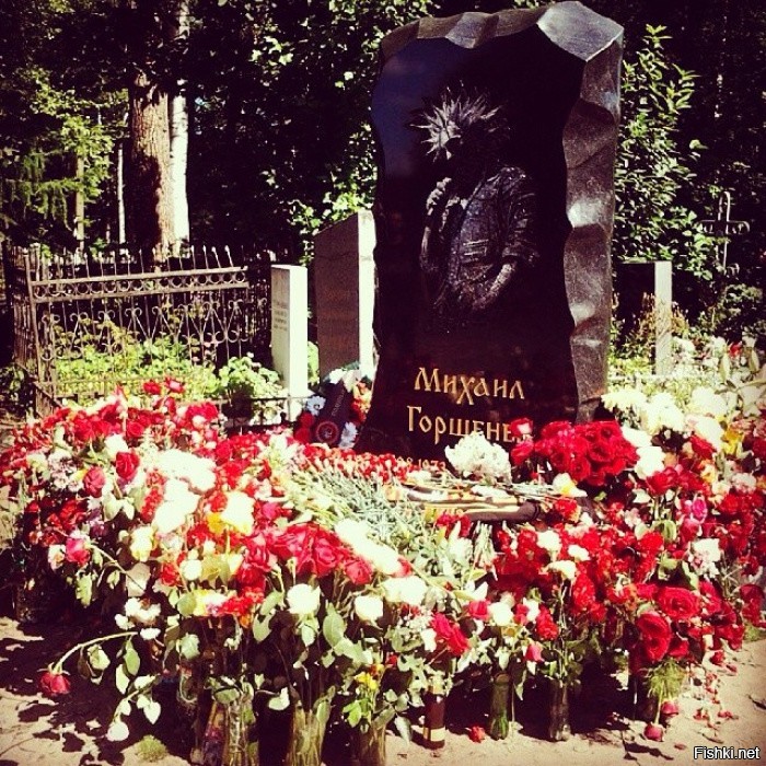 Михаил горшенев причина смерти фото похороны