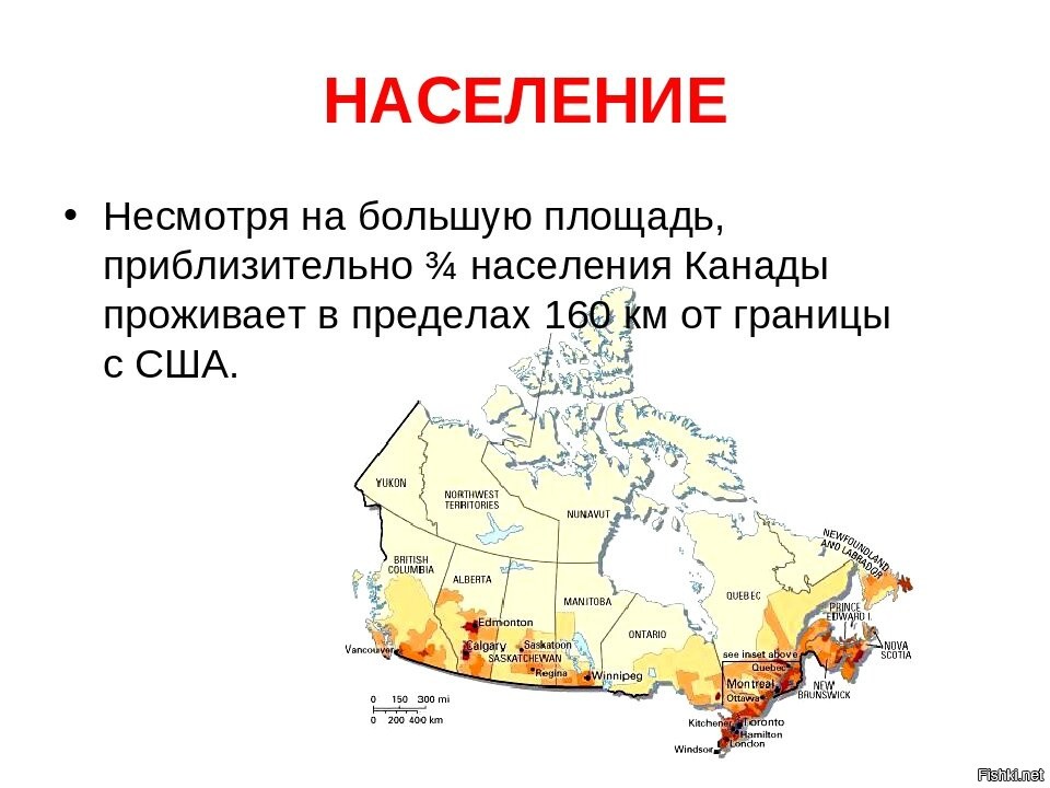 Даем характеристику населения канады. Карта плотности населения Канады. Карта Канады по плотности населения. Карта размещения населения Канады. Плотность населения Канады.