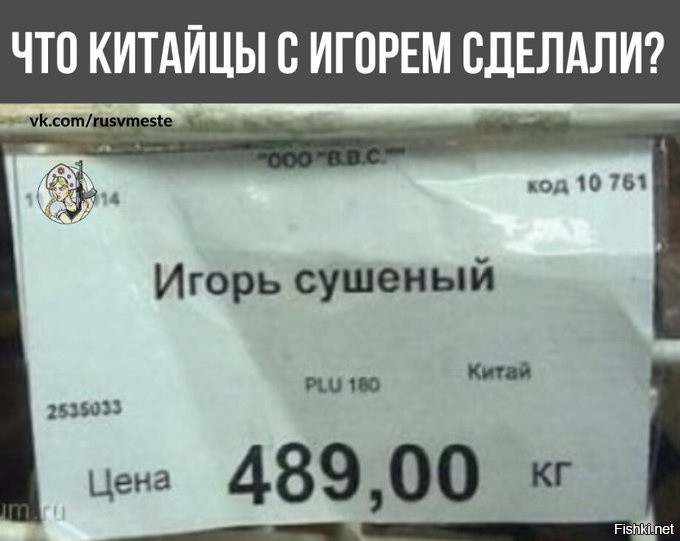 Смешные картинки про игорька