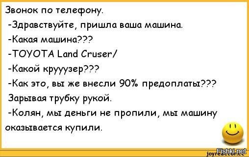 Прикольный звонок на телефон. Анекдот про звонок. Телефонный разговор прикол. Шутки про звонки. Шутки про Телефонные звонки.