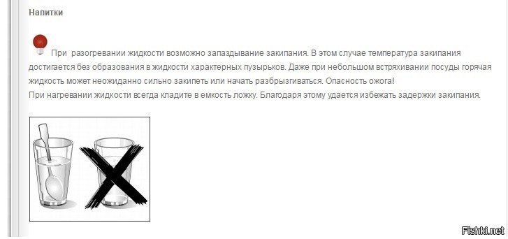 Если положить ложку в микроволновку что будет. СВЧ ложка в стакане. Стакан с ложкой в микроволновку. Стакан воды в микроволновке. Ложка в стакане с водой в микроволновке.