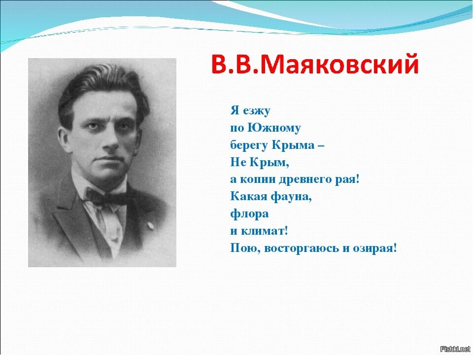 Писатели и поэты о крыме презентация