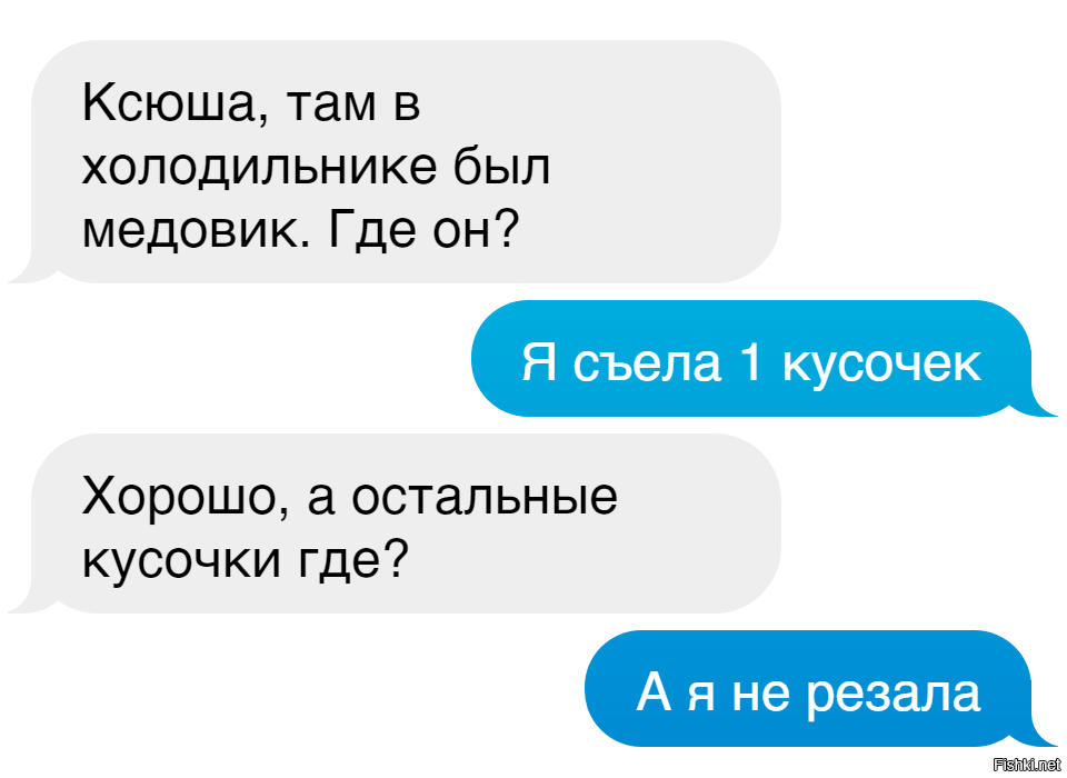 Я ушел потому что мне не оставили кусок торта