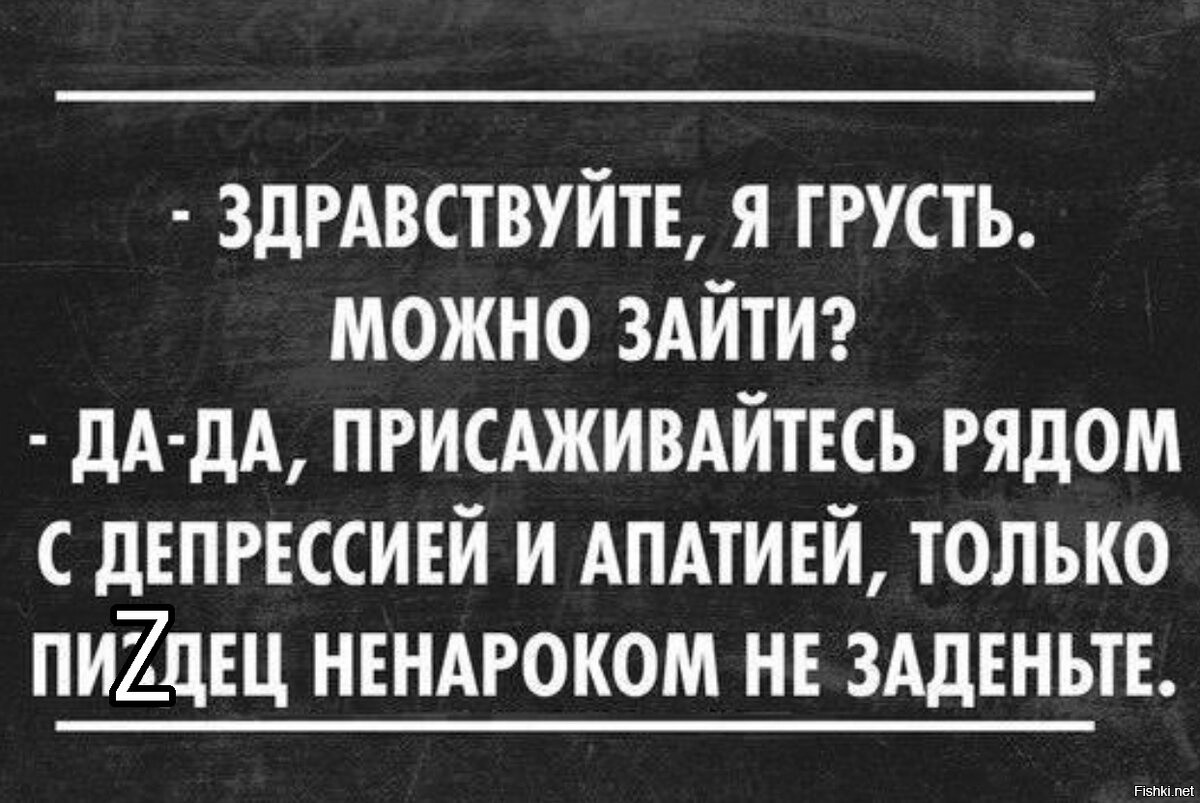 Депрессия картинки прикольные с надписями