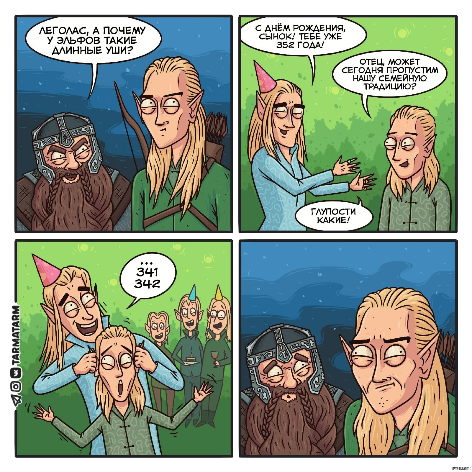 Почему у эльфов нет бороды
