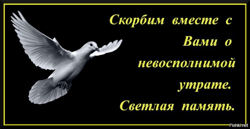 Соболезнование родным и близким по поводу смерти картинки