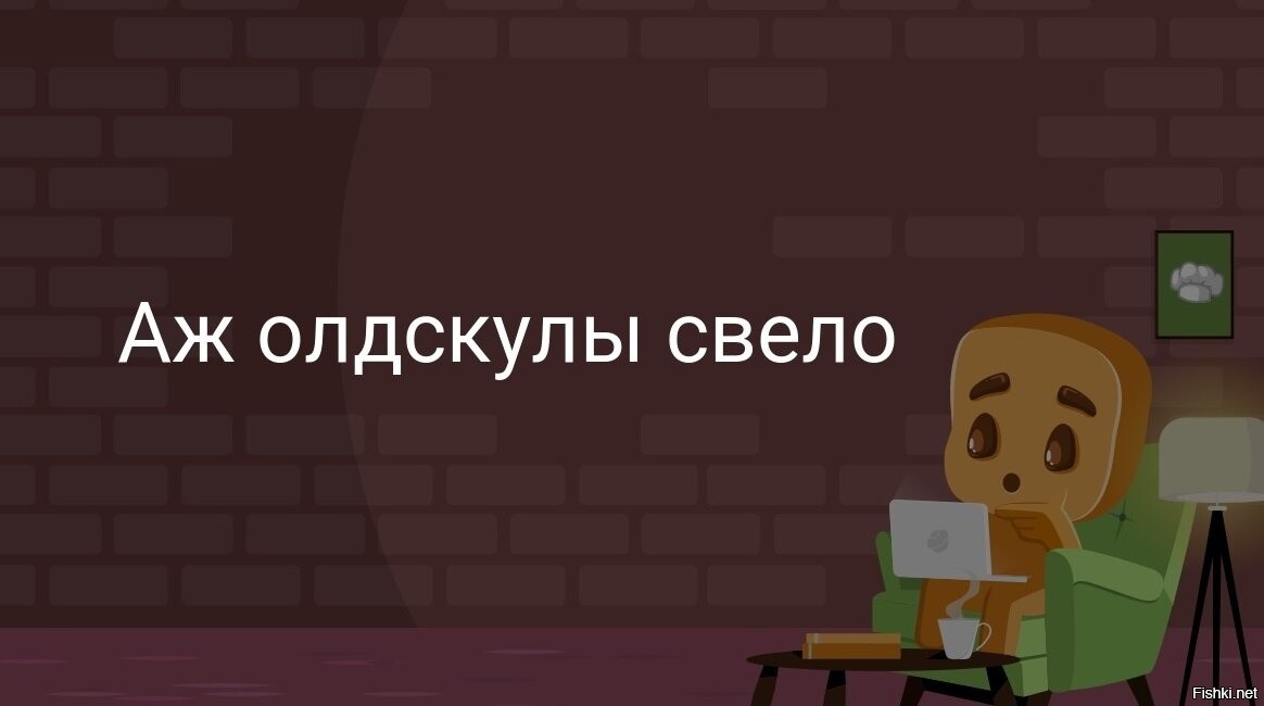 Отрывок из истории