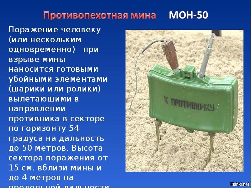 Мон 50 схема установки