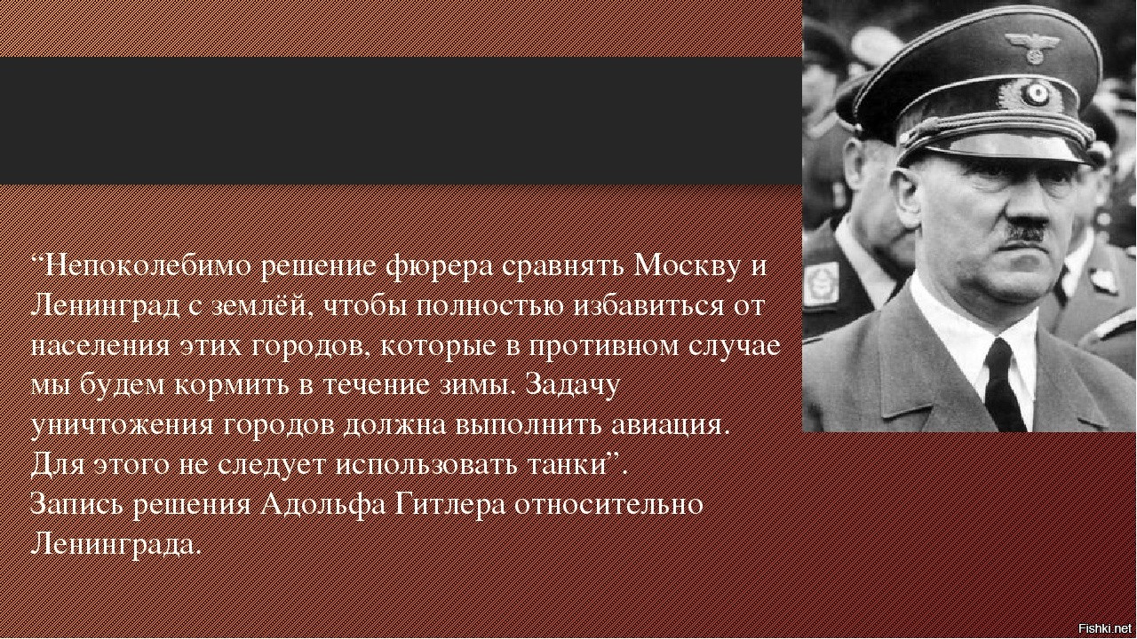 По плану гитлера на месте москвы появится