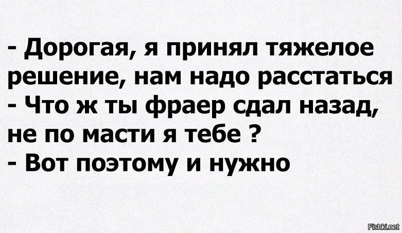 Что ж ты фраер сдал назад картинка