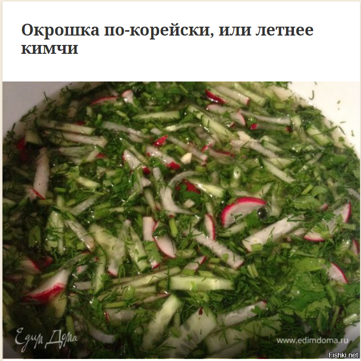 Окрошка по корейски