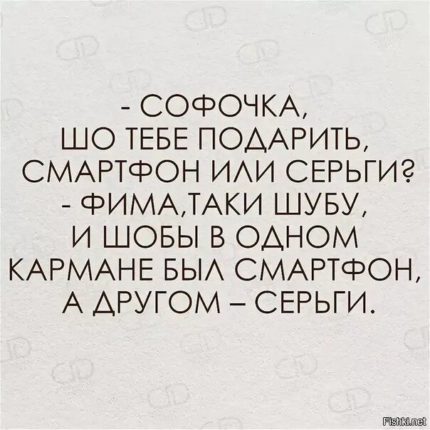 Я подарил вам суп