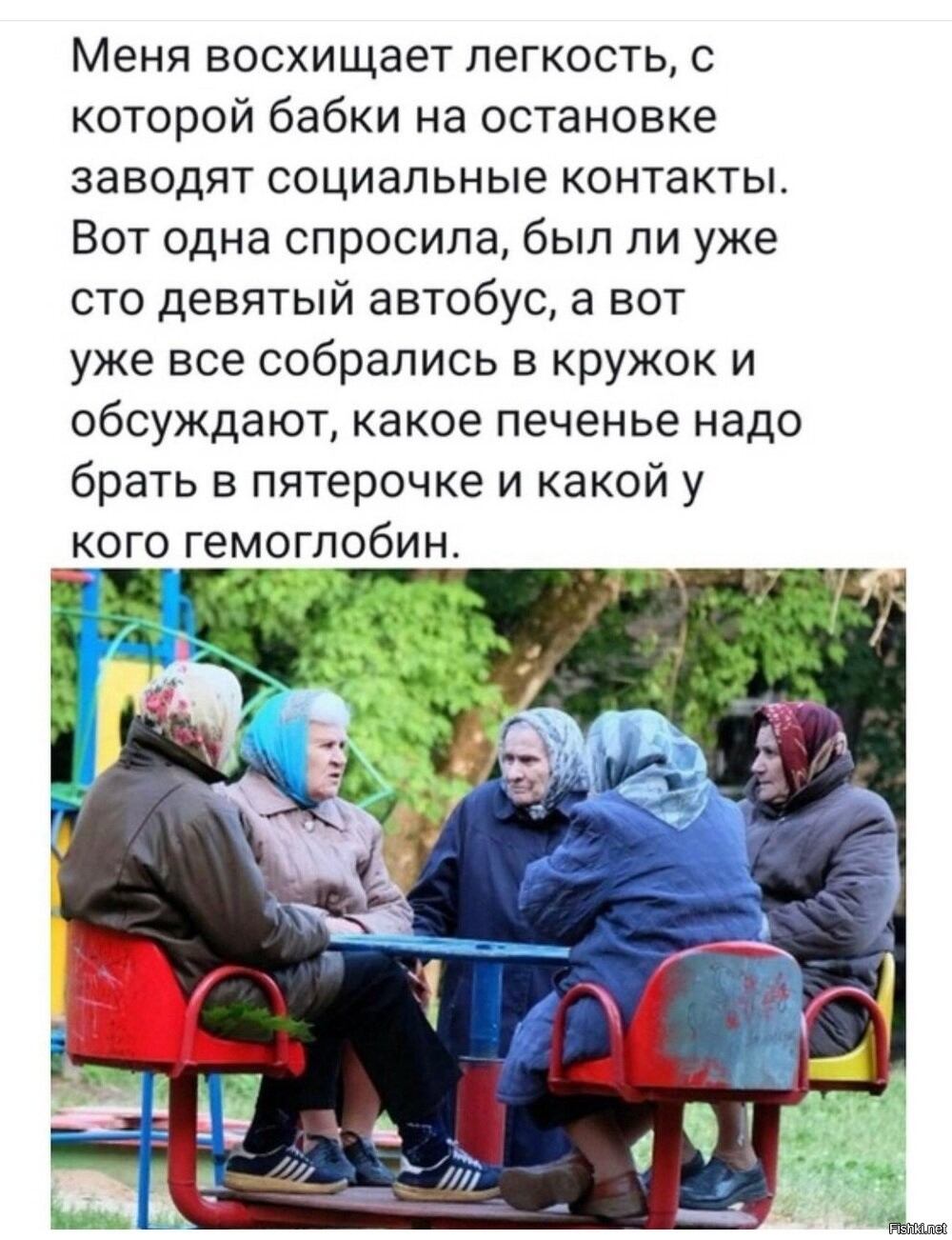 Вот где бабки крутятся картинка