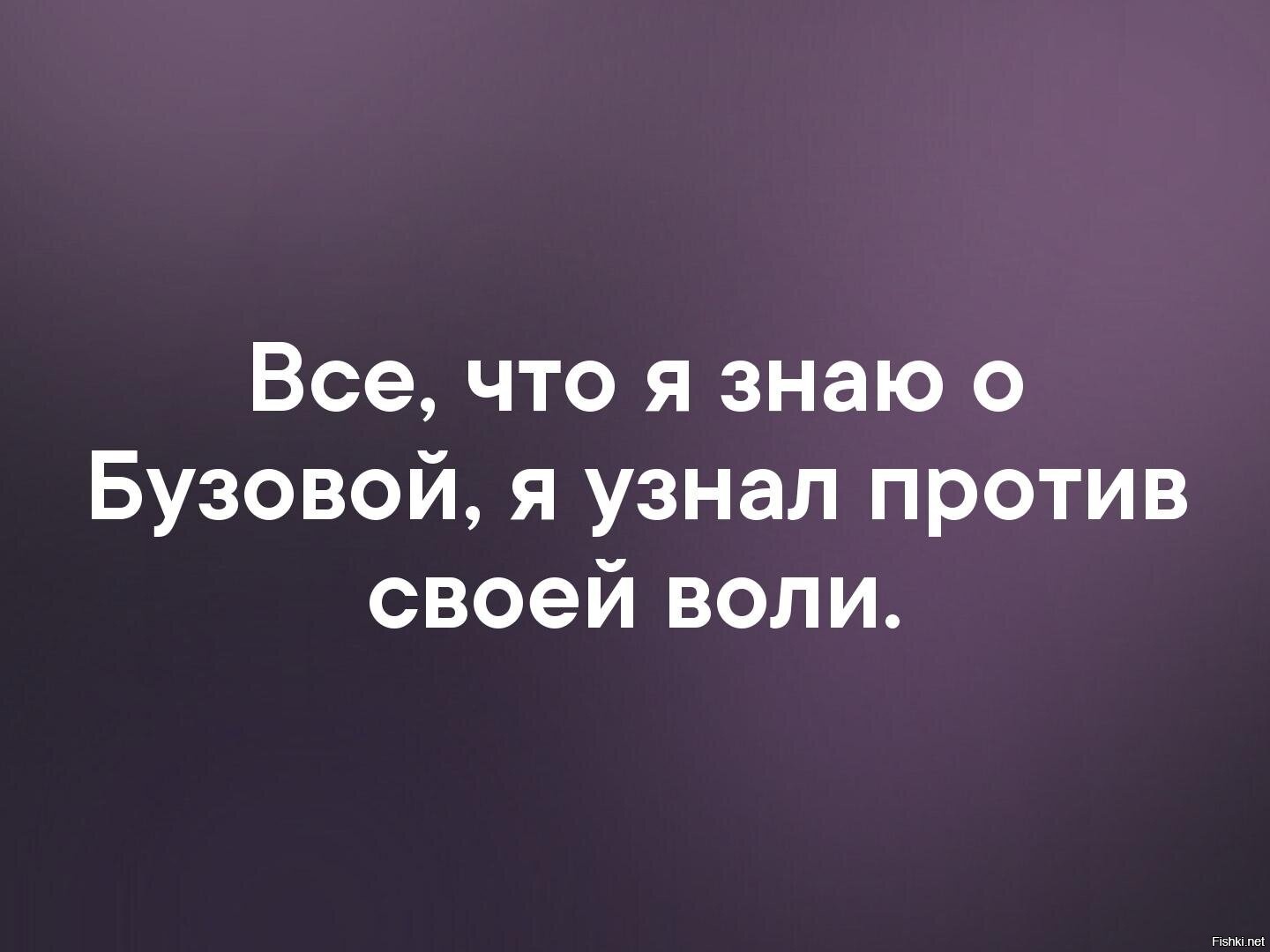 Пересмотрела взгляды на жизнь. Пересмотрела свои взгляды на жизнь. Пересмотрела свои взгляды опять всё понравилось. Свой взгляд на жизнь. Против своей воли.